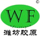Weifang Collagen Biotechnology Co.,Ltd